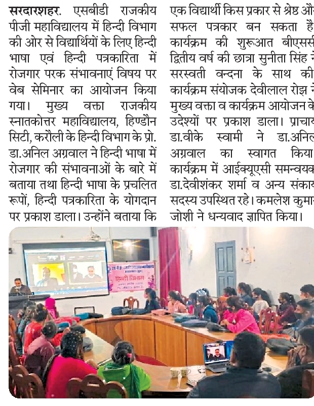 Web Seminar Department of Hindi